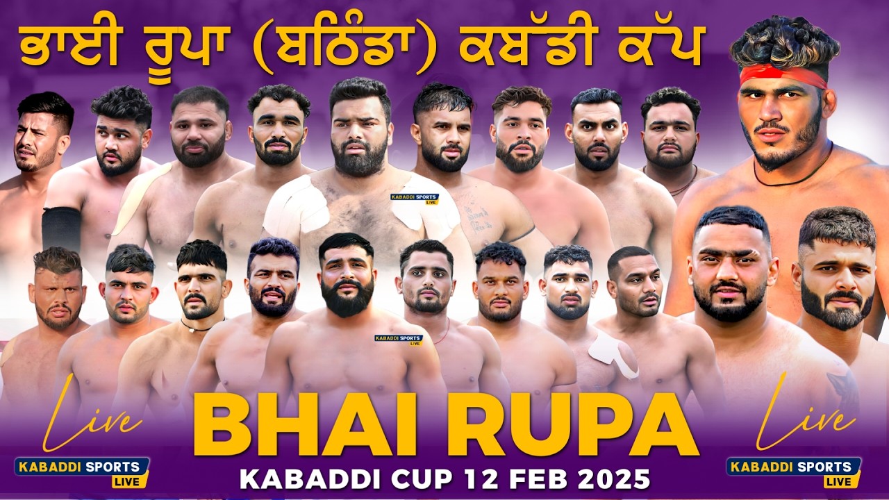 🔴[Live] Bhai Rupa (Bathinda) Kabaddi Tournament || 12 Feb 2026 | Kabaddi Sports Live