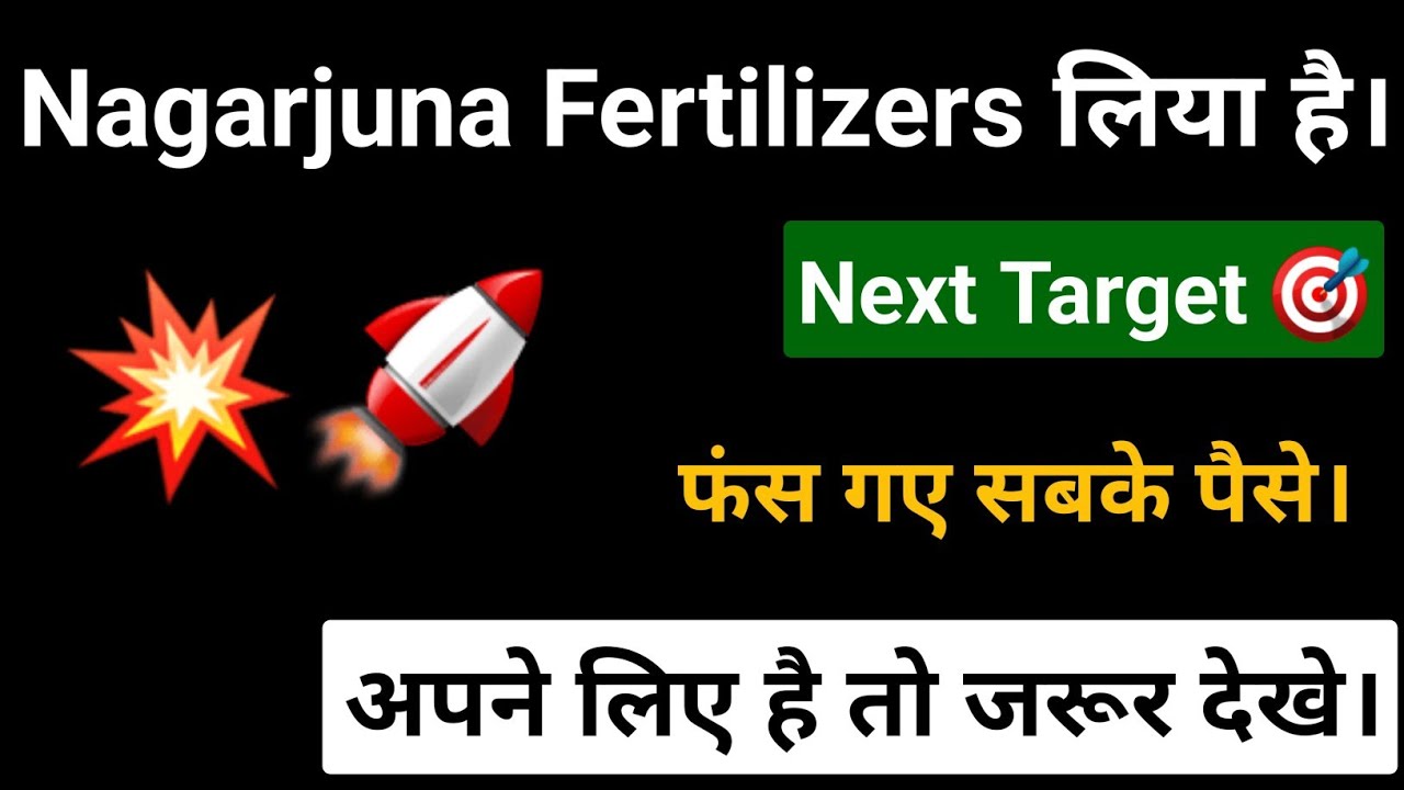 Nagarjuna Fertilizers And Chemicals NEWS | Nargarjuna share news |
