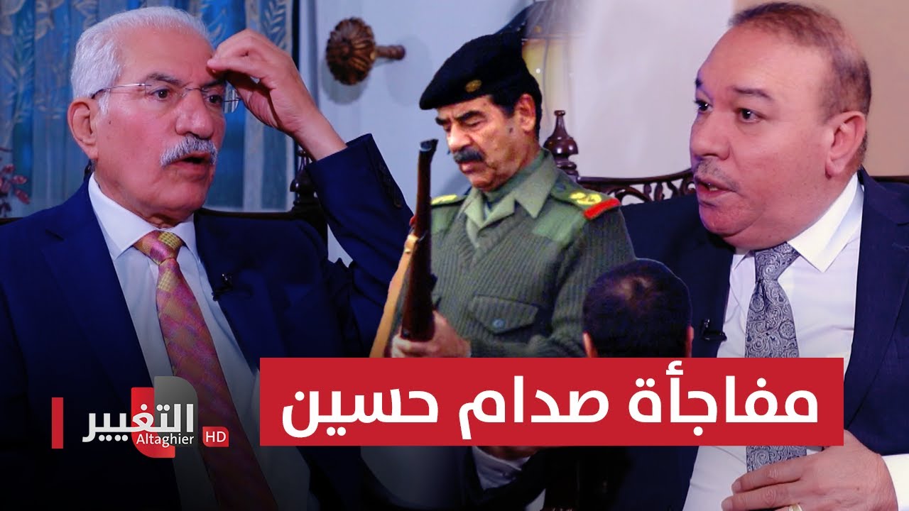 رئيس وزراء العراق يعتقل صدام حسين ، كيف ردها له بعدما أصبح في الحكم؟ | أوراق مطوية