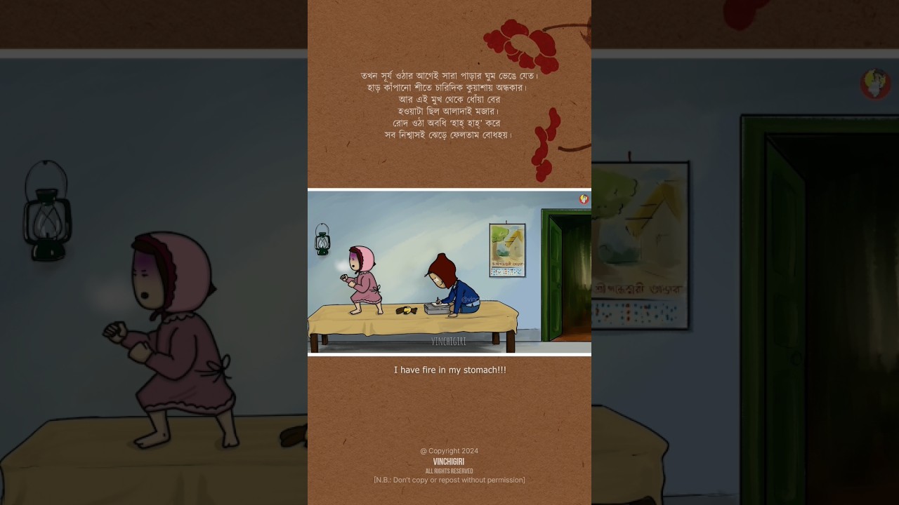 Winter Special bengali animation #bangla #cartoon #বাংলা #childhood #nostalgia #vinchigiri