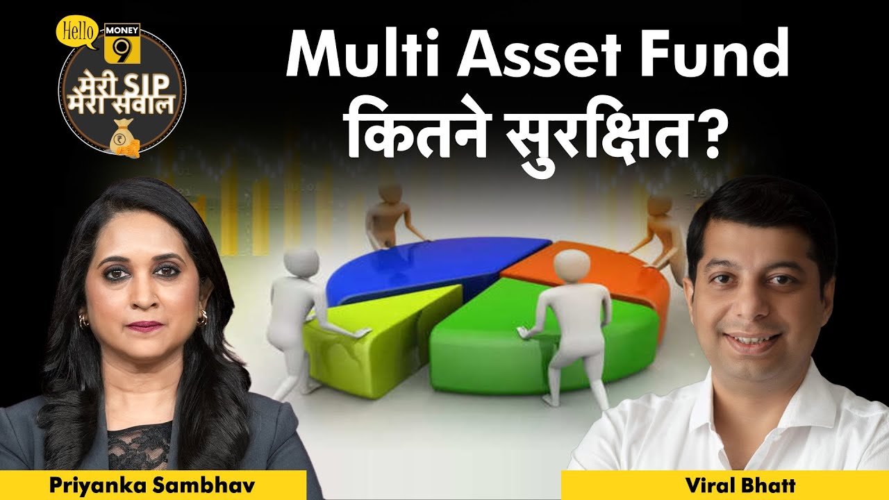 LIVE : कैसे चुनें सही Multi Asset Allocation Fund?