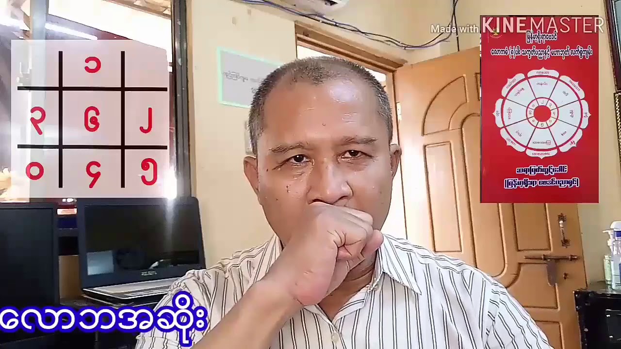 ၄ ကြွင်းမဟာဘုတ်MHK) Channel 09.970304801