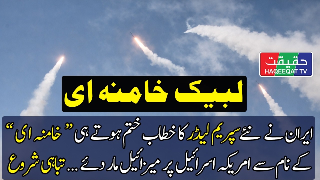 Iran Launches Emad, Qadr, Kheybar Shekan and Fattah Missiles On Israel and US