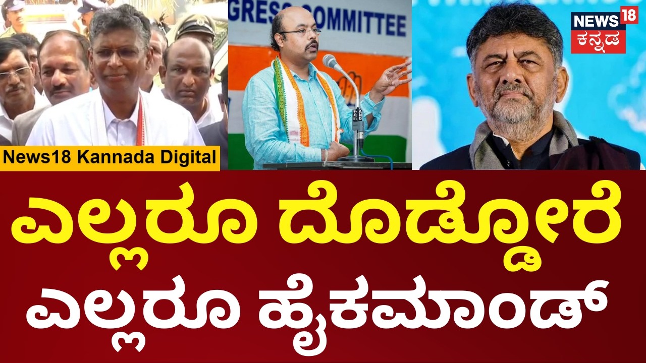 Satish Jarkiholi On Yathindra Statemnt|ಎಂಬತ್ತು, ಒಂದು ಅಂತ ಪ್ರಶ್ನೆ ಇಲ್ಲ, ಸತೀಶ್ ಜಾರಕಿಹೊಳಿ ಕೌಂಟರ್ | N18V