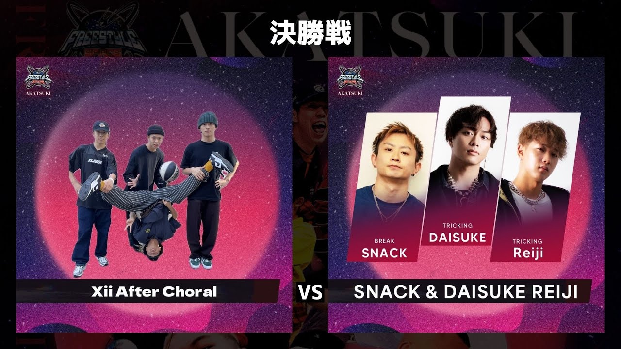 Xii After Choral vs SNACK & DAISUKE REIJI | FREESTYLE SPACE 2024 -AKATSUKI- 決勝戦