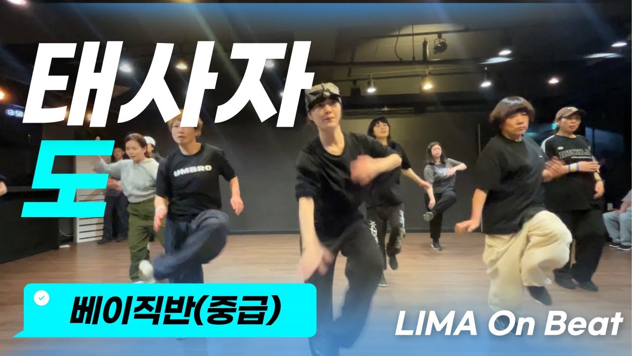 [베이직반] 태사자 - 도