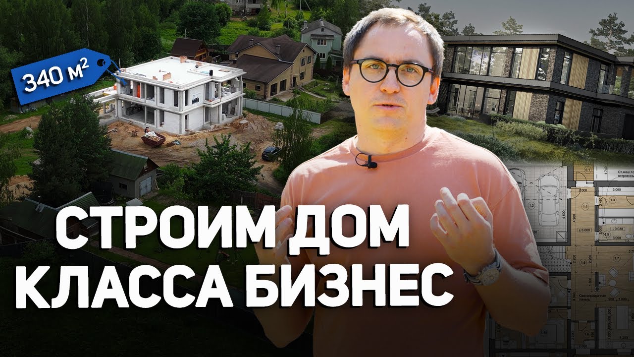 Современный дом с ПРОДУМАННОЙ ПЛАНИРОВКОЙ // Плоская крыша // Ж/Б каркас // Панорамные окна на лес