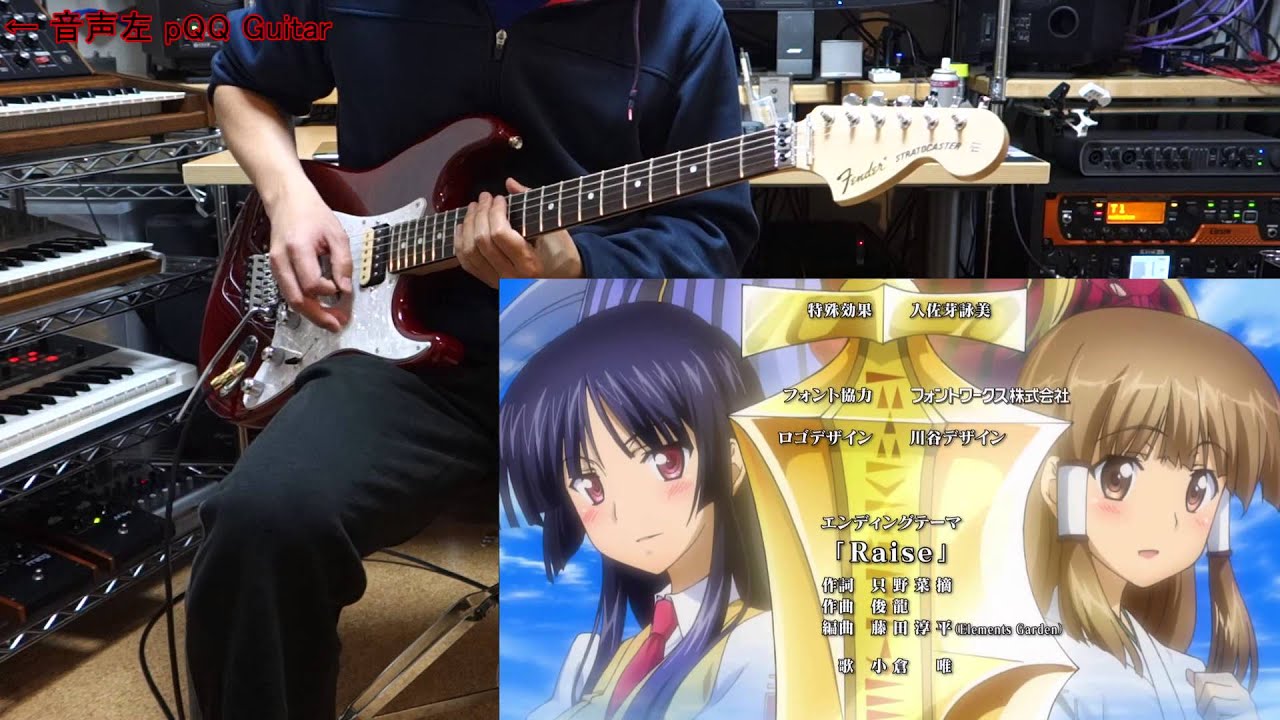 【カンピオーネ！ ED】 