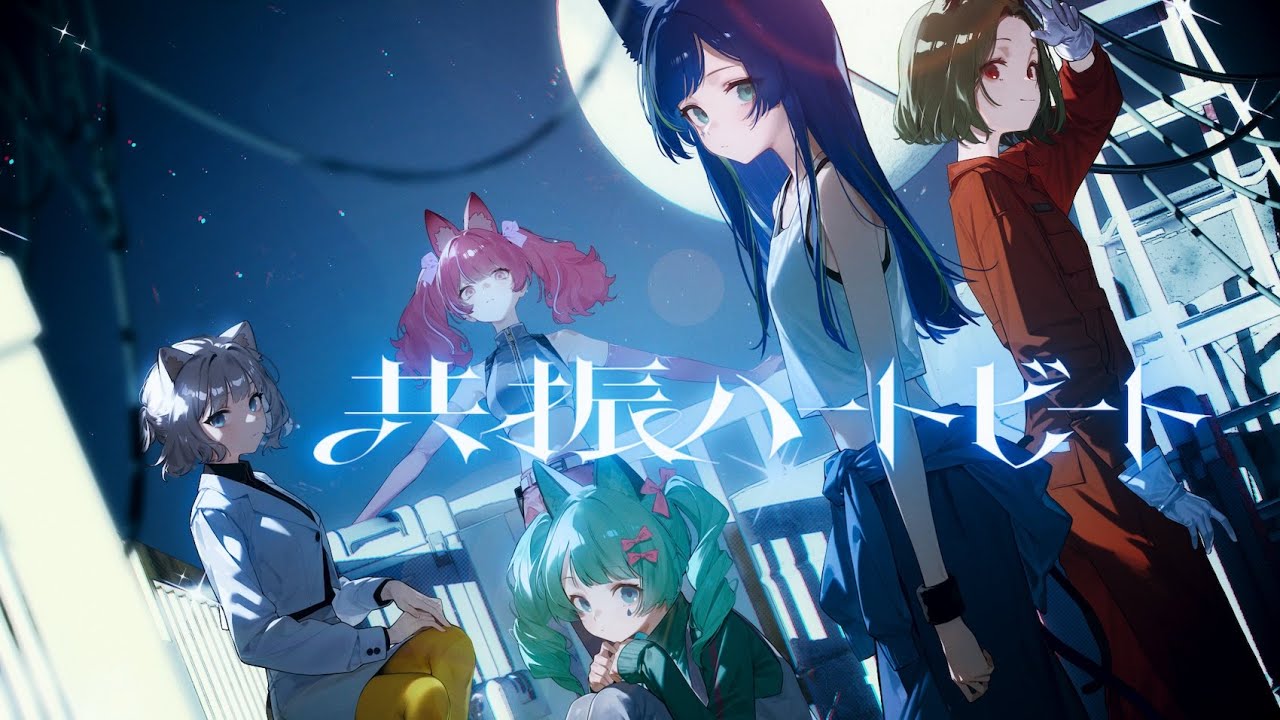 【オリジナルMV】VALIS − 035「共振ハートビート」【合唱】