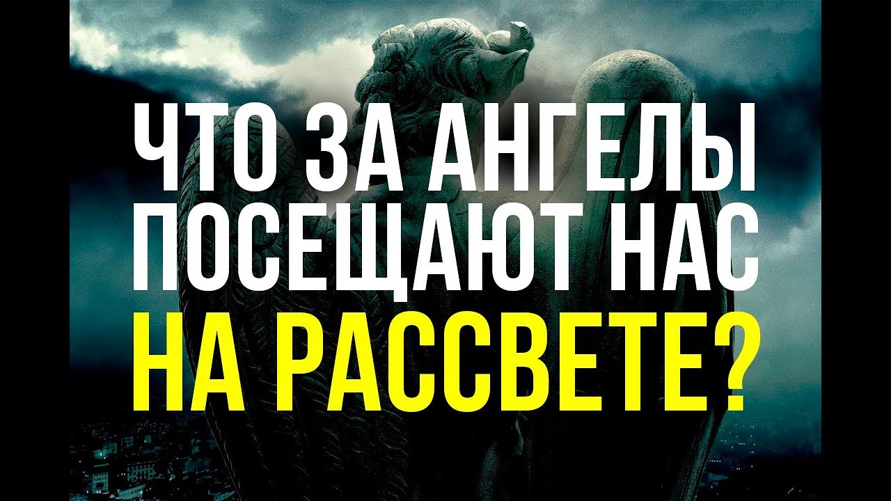 Что делают 2 ангела, которых Аллах посылает нам НА РАССВЕТЕ?