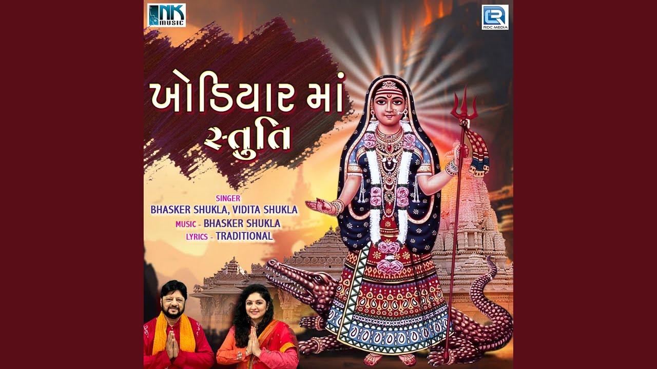 Khodiyar Maa Stuti
