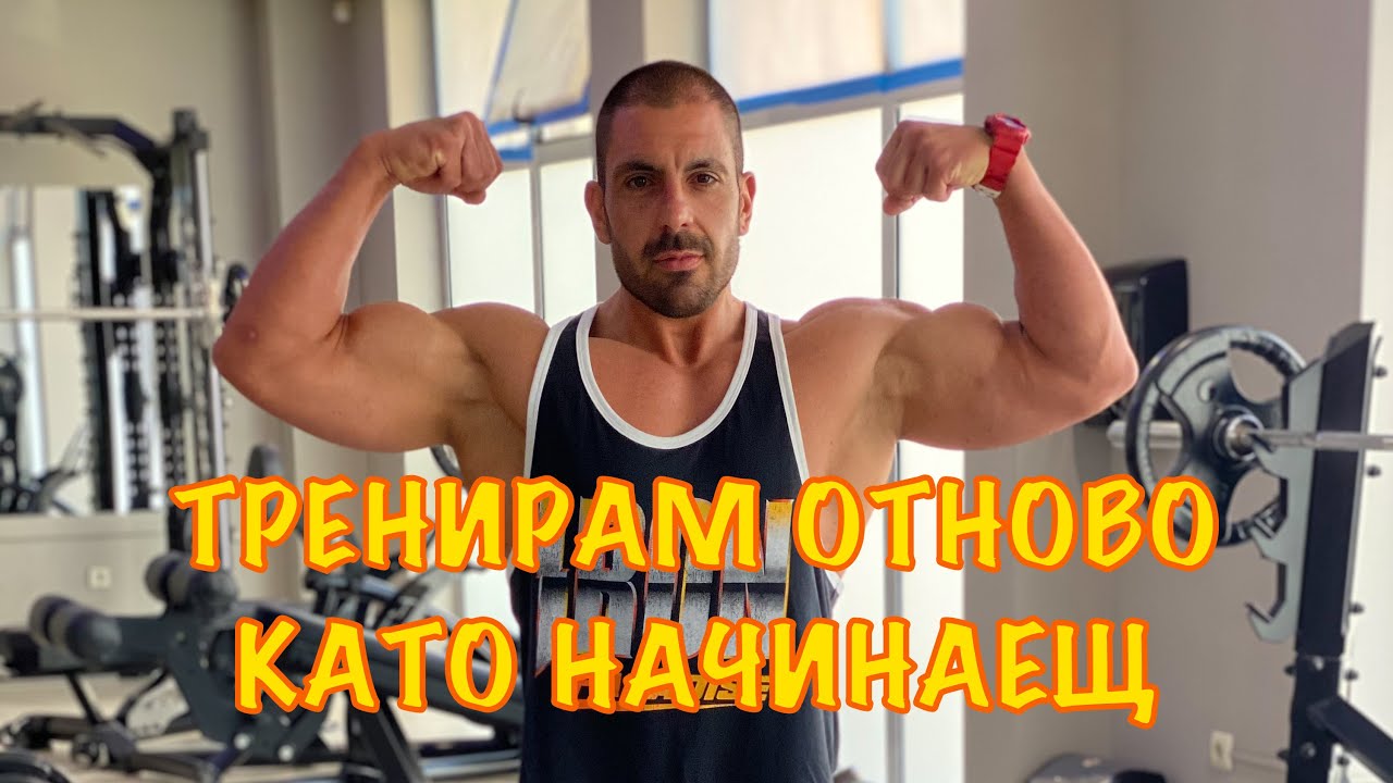 Тренирам като начинаещ - KT Lifestyle Vlog Ep10