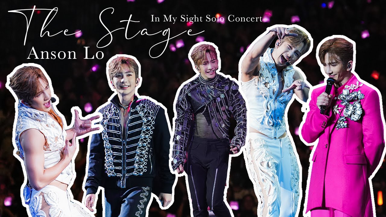 ANSON LO 盧瀚霆 "The Stage" In My Sight Solo Concert 2023 舞台合輯