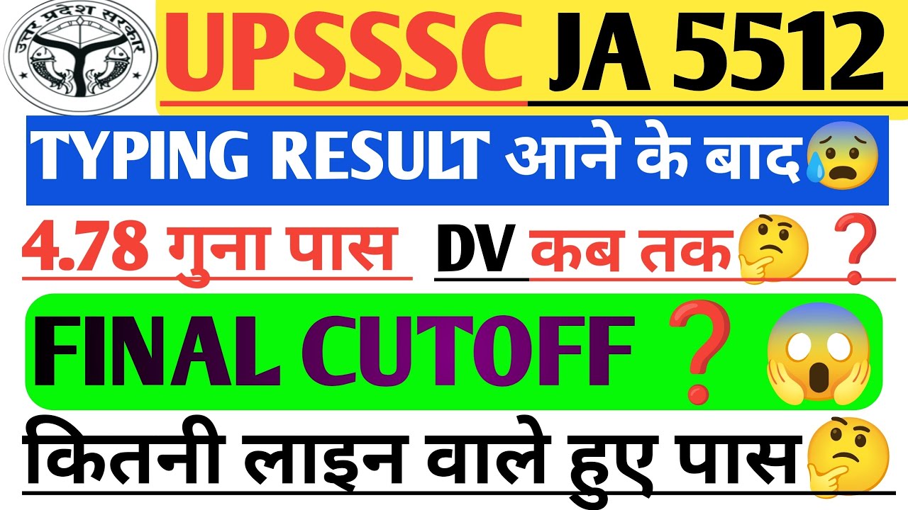 UPSSSC Junior Assistant 5512 Typing Result के बाद Final Cutoff कितनी? | DV kab tak❓| JA 5522 cutoff 