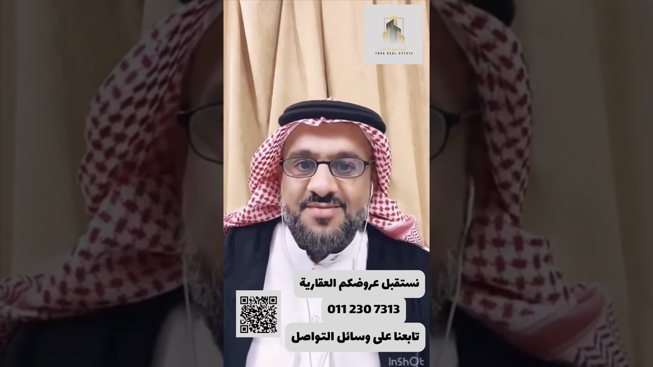 لقاءات عقارية بعنوان/ متى أبيع ومتى اشتري في العقار بحيث تتضاعف أرباحي بطريقة صحيحة ؟ أ/ سعد الشايقي