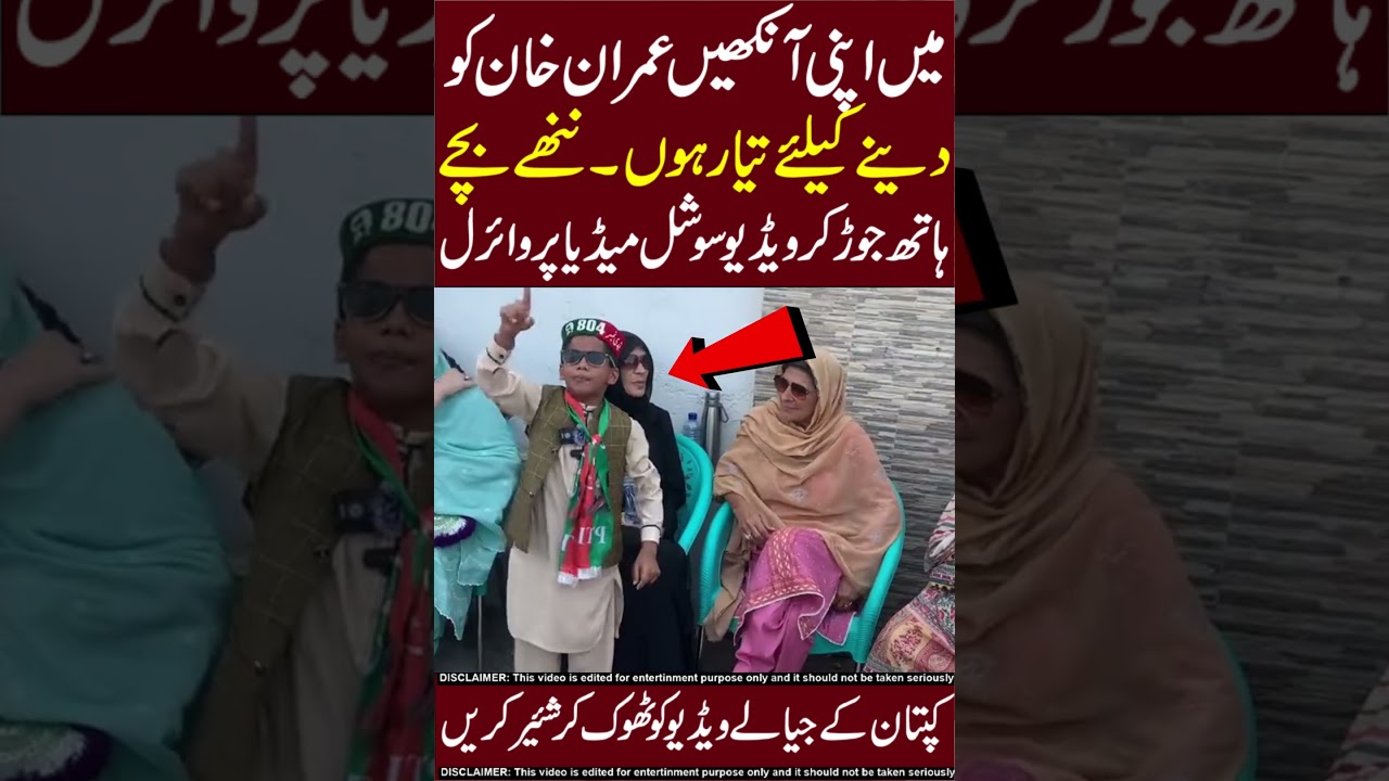 Imran Khan supporters😎🥰 Do Share!