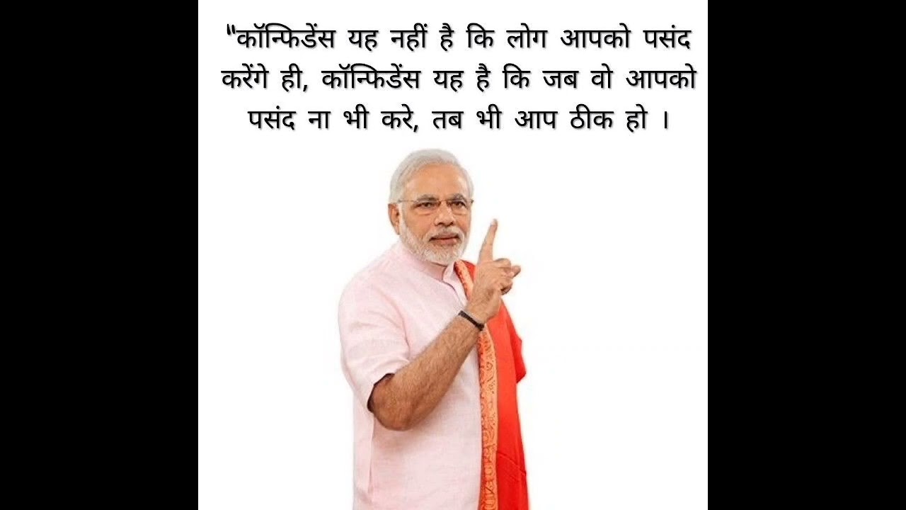 Pm Narendra Modi ji true words motivation line short quotes