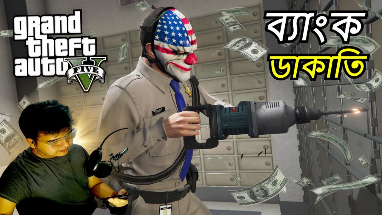 THE BIGGEST BANK ROBBERY | GTA 5 GAMEPLAY #14