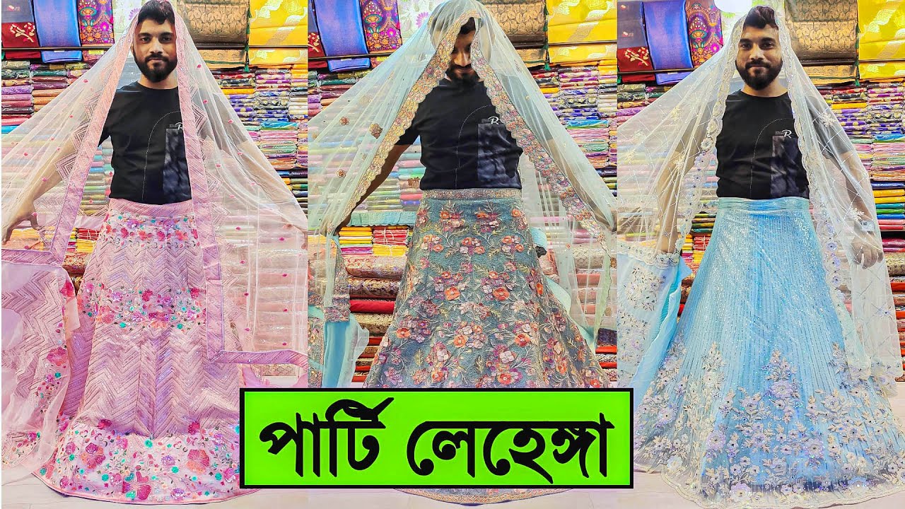 বাংলাদেশ চ্যালেঞ্জ❓ এই লেহেঙ্গা কেউ দেখাতে পারে নাই- Gorgeous Party Lehenga😍Latest Prices Bangladesh
