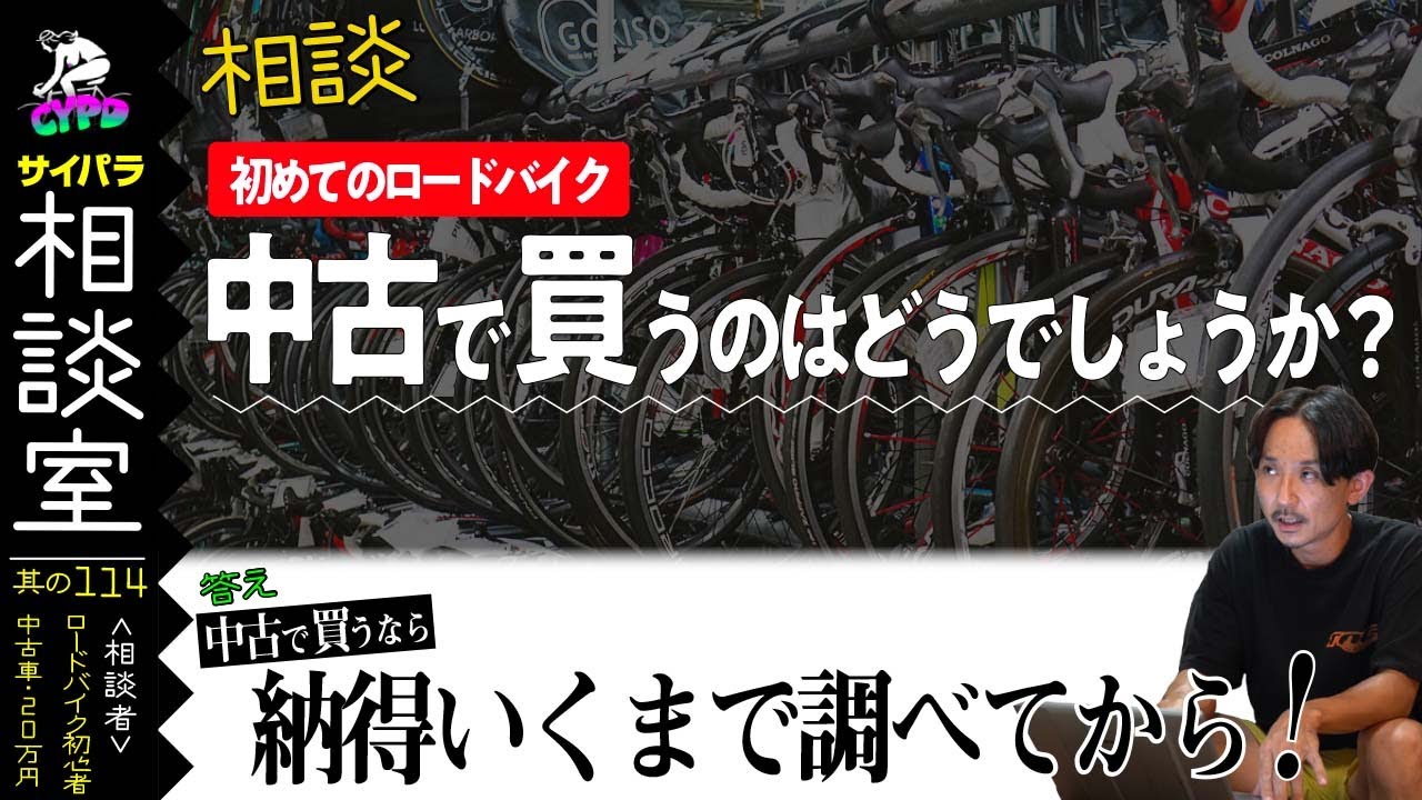 【ロードバイク】20万円以下、お薦めの