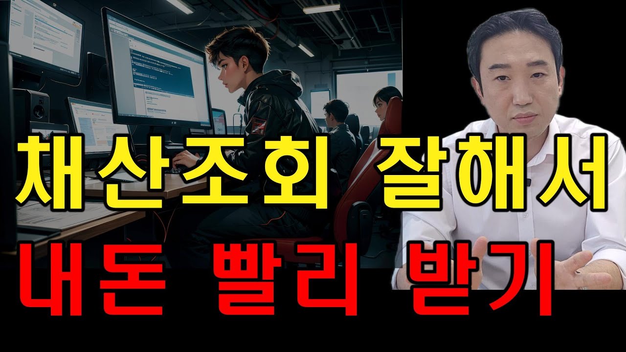 채무자 재산조회 내용과 활용사례 (신용정보회사vs법원)