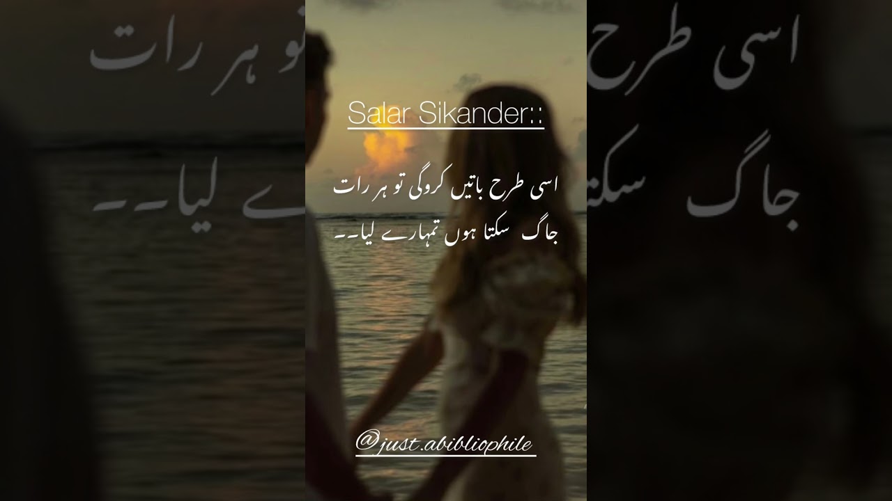 Novel: Peer e Kamil by Umera Ahmed 2.Jannat ke Pattay by Nemrah Ahmed #urdunovels #booktok #okbye