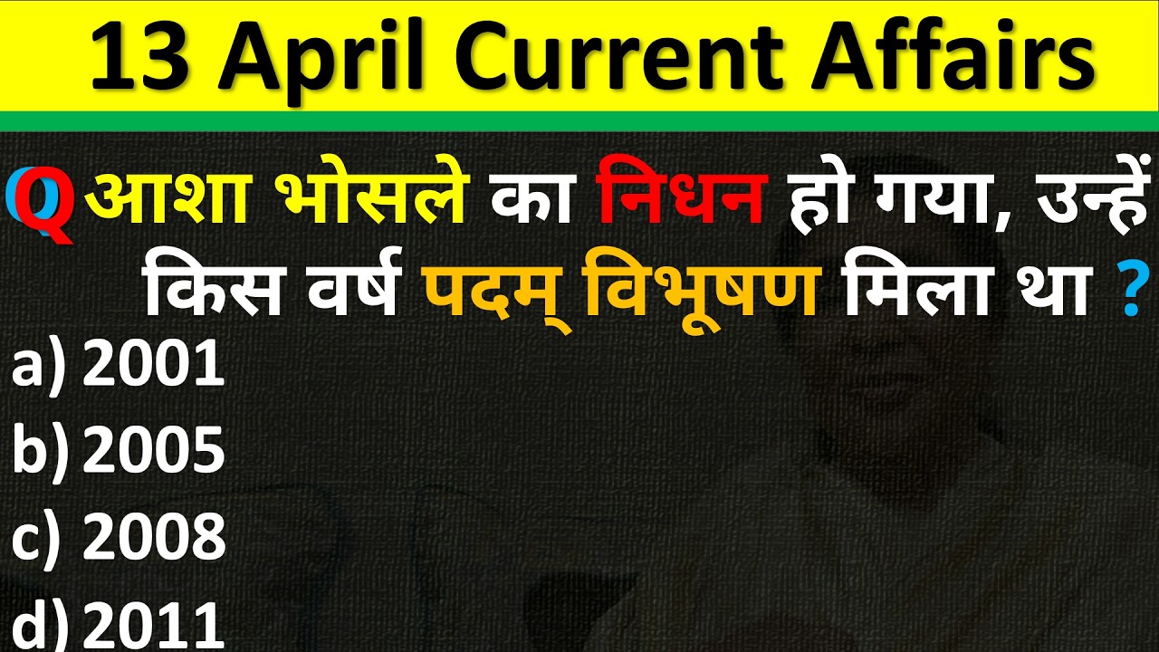 Daily Current Affairs | 13 April Current Affairs 2026 |NTPC|SSC|NDA| All Exam #trending #crackexam