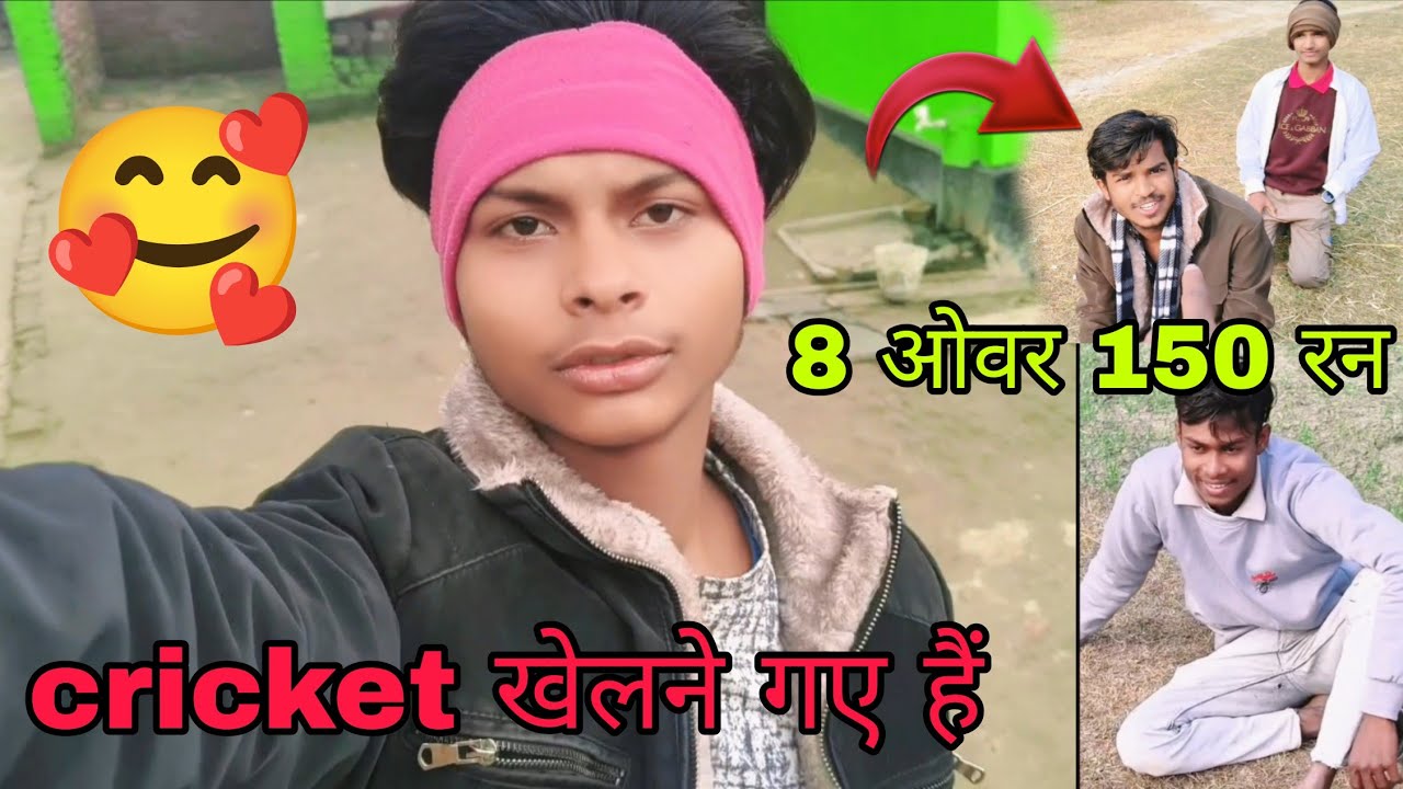 Cricket khelne gaye hain bahut Manoranjan Hai phool todne ja rahe hain