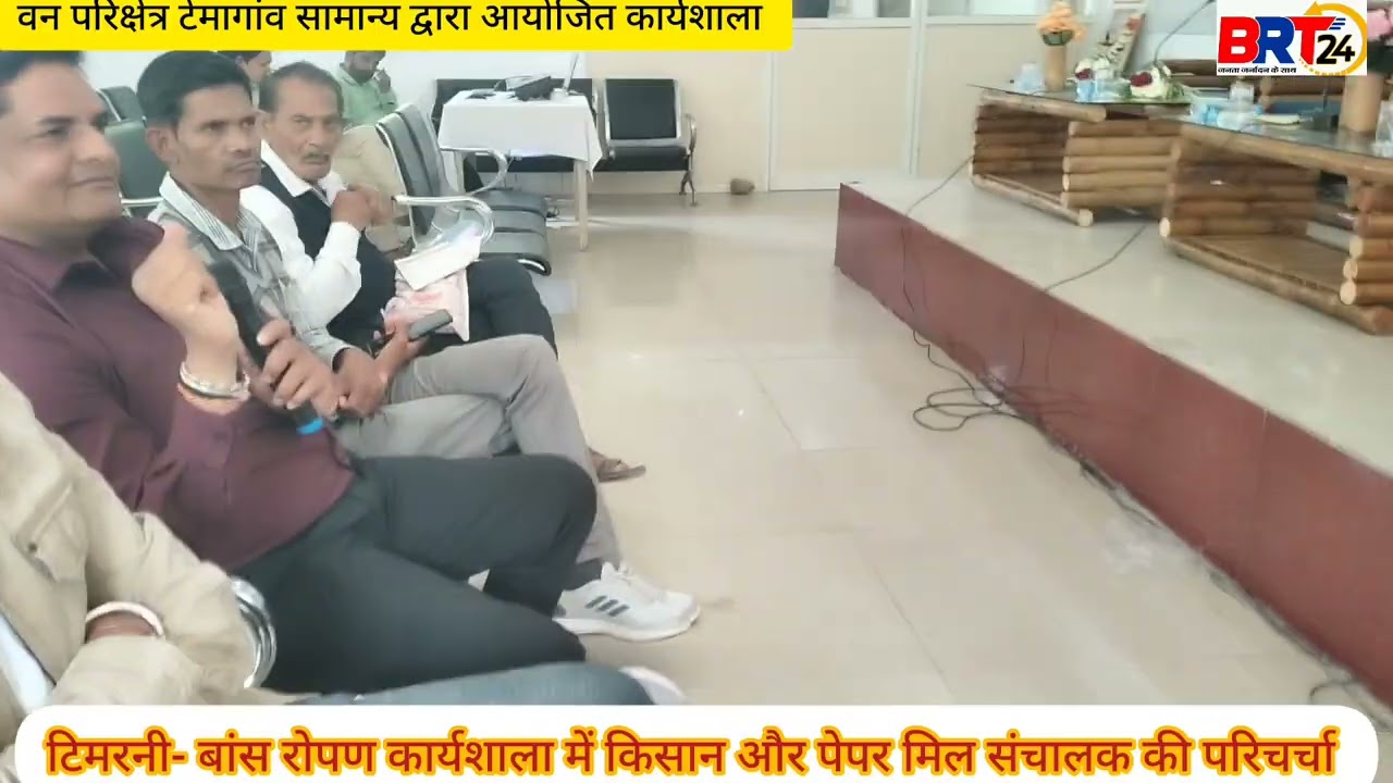 बांस खरीदी पर किसान और पेपर मिल संचालक की चर्चा 