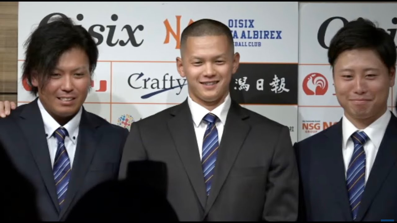 オイシックス新潟アルビレックスBC  能登嵩都選手 牧野憲伸選手 知念大成選手 NPBドラフト指名記者会見