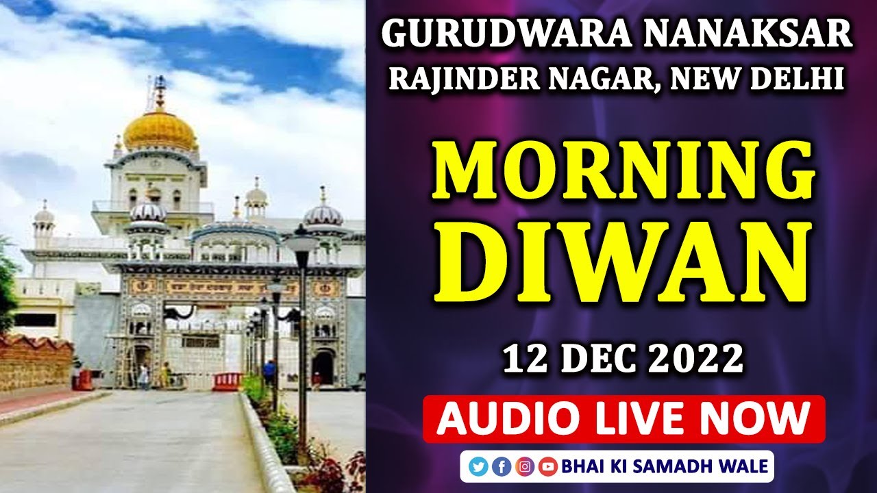 🔴 LIVE | MORNING DIWAN | 12 DEC 2022 | GURUDWARA NANAKSAR | RAJINDER NAGAR | NEW DELHI