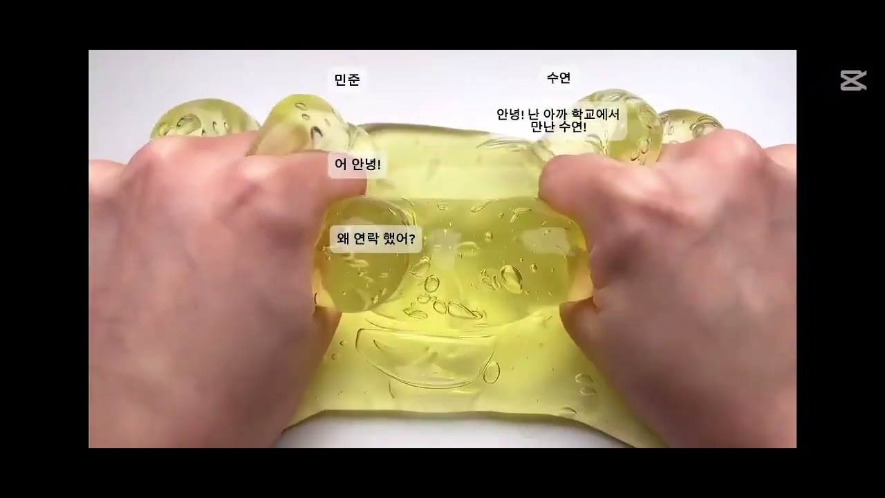 우리학교 최고 인기남이 나를 좋아한다💕슬라임 픽션