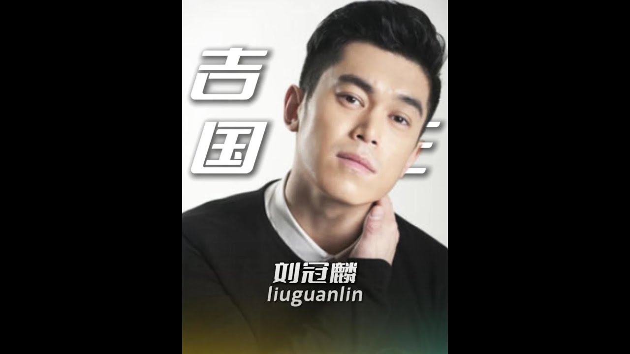 在内娱，有一种演员叫&ldquo;脸比名红&rdquo;，刘冠麟，就是其中之一 #刘冠麟 #金牌配角 #演技派