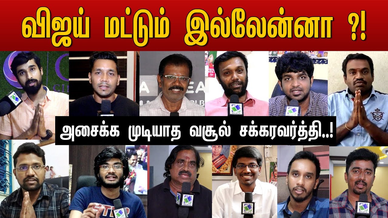 Mega Blockbuster ! 👑 | MASTER மட்டும் இல்லேன்னா ?! - Theatre Owners speech | Thalapathy Vijay