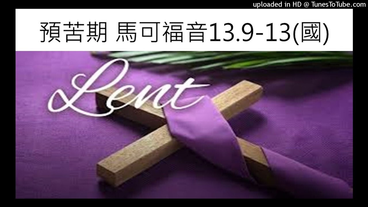 預苦期 可13.9-13 M