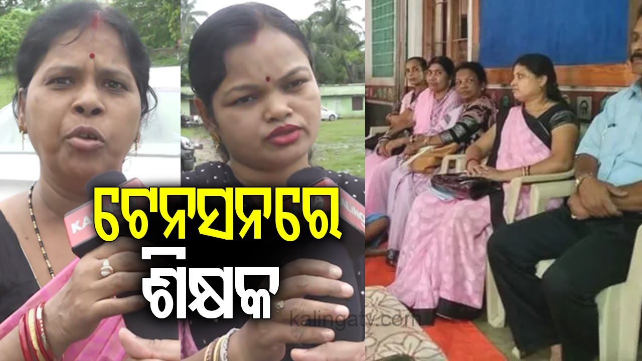 TET exam mandatory for continuation of teaching jobs | Kalinga TV