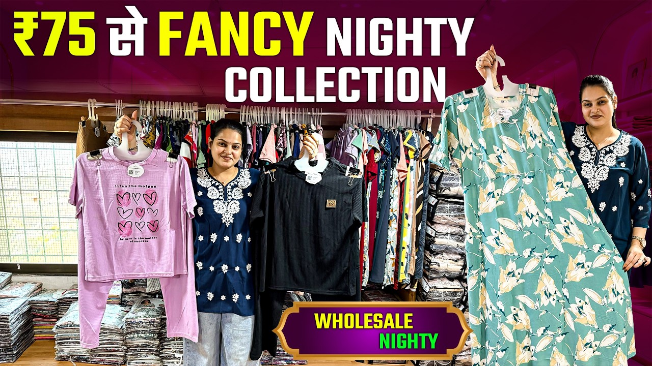 ₹75 से Fancy Nighty Collection 😱 | Wholesale Deal | Surat Market Collection #nightwear #trending