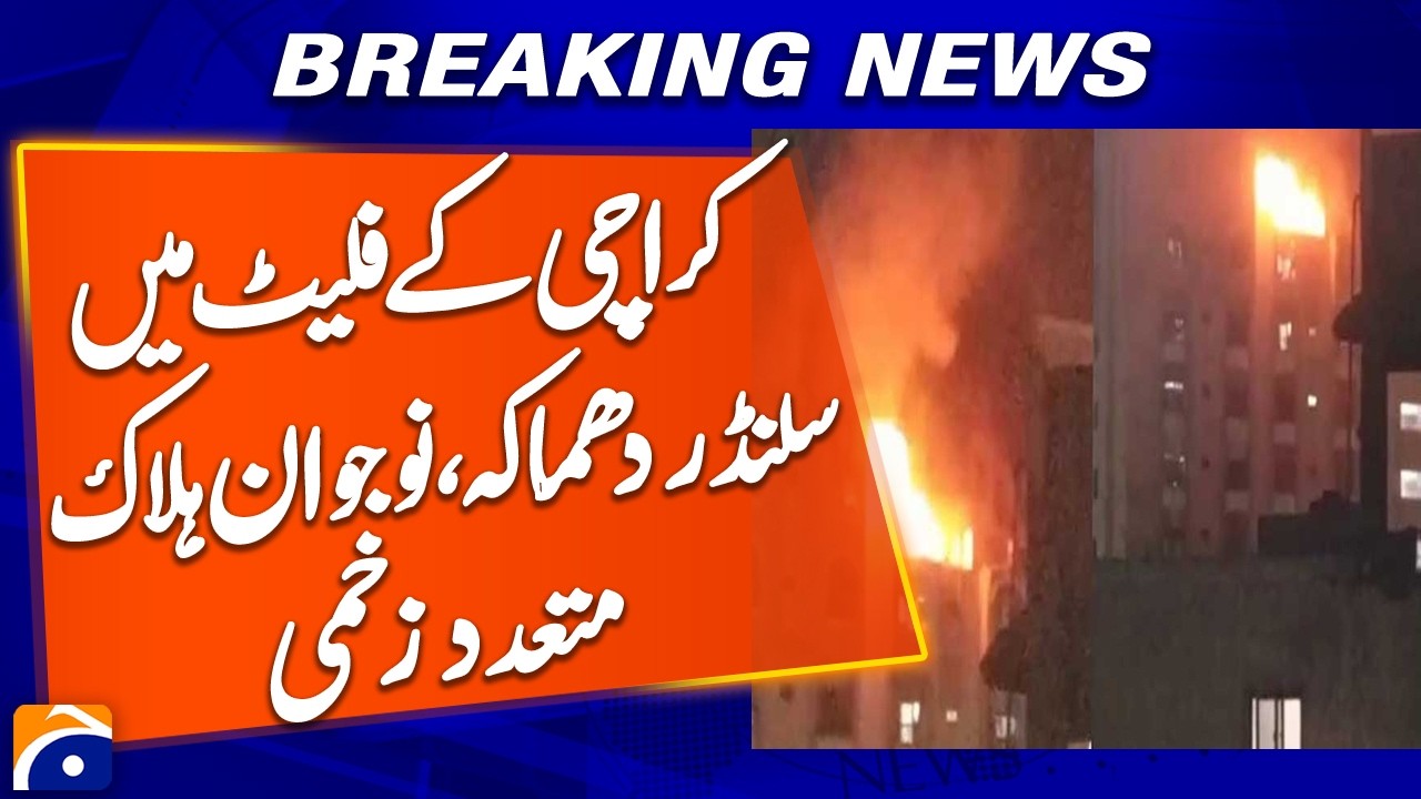 Karachi Cylinder Explosion in Flat | Youth Killed, Several Injured in Blast | Geo News