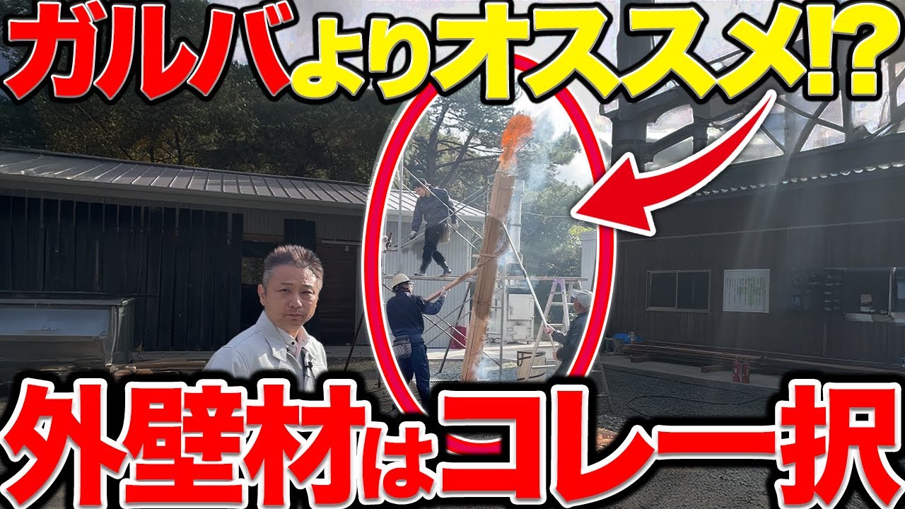 【総集編】オススメの外壁材と色をこの動画で全て解説します！【ガルバリウム鋼板/窯業系サイディング/焼杉/タイル張り】