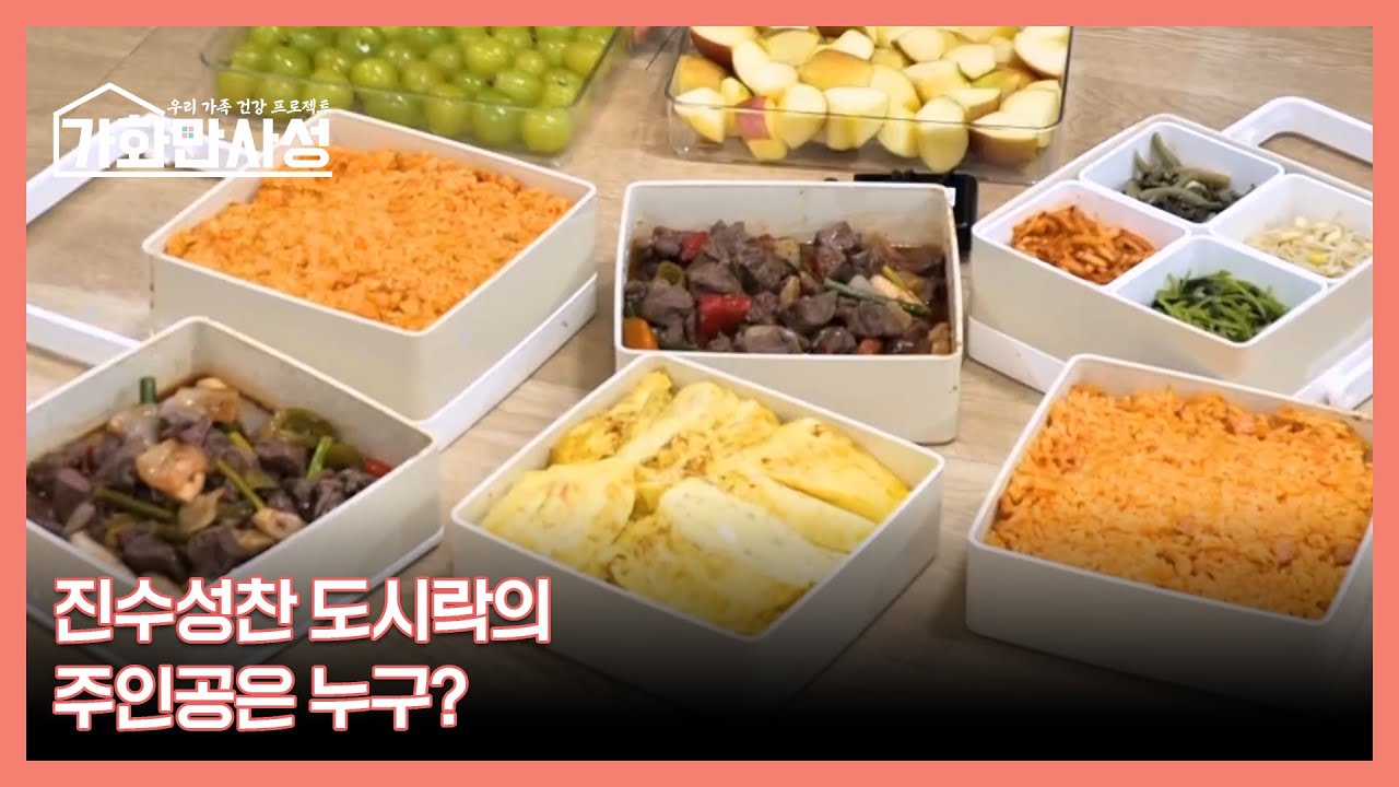 가수 김중연 어머니의 애정 가득 8단 도시락♥ 진수성찬 도시락의 주인공은 누구?? MBN 260120 방송
