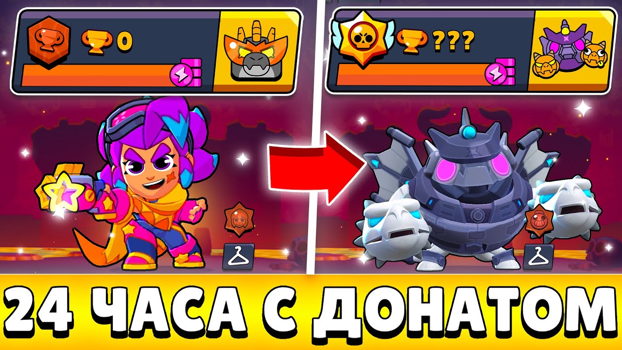 Я 24 ЧАСА ИГРАЛ НА НОВОМ АККАУНТЕ С ДОНАТОМ И ВОТ ЧТО ИЗ ЭТОГО ВЫШЛО!😨