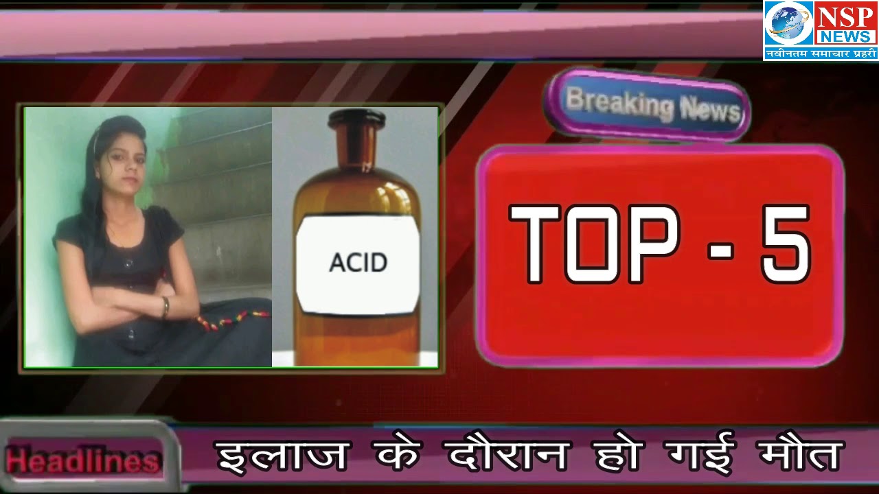 NSP NEWS