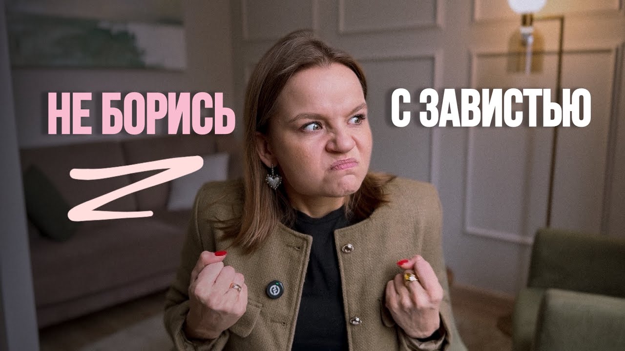 Если ты завидуешь — посмотри это видео