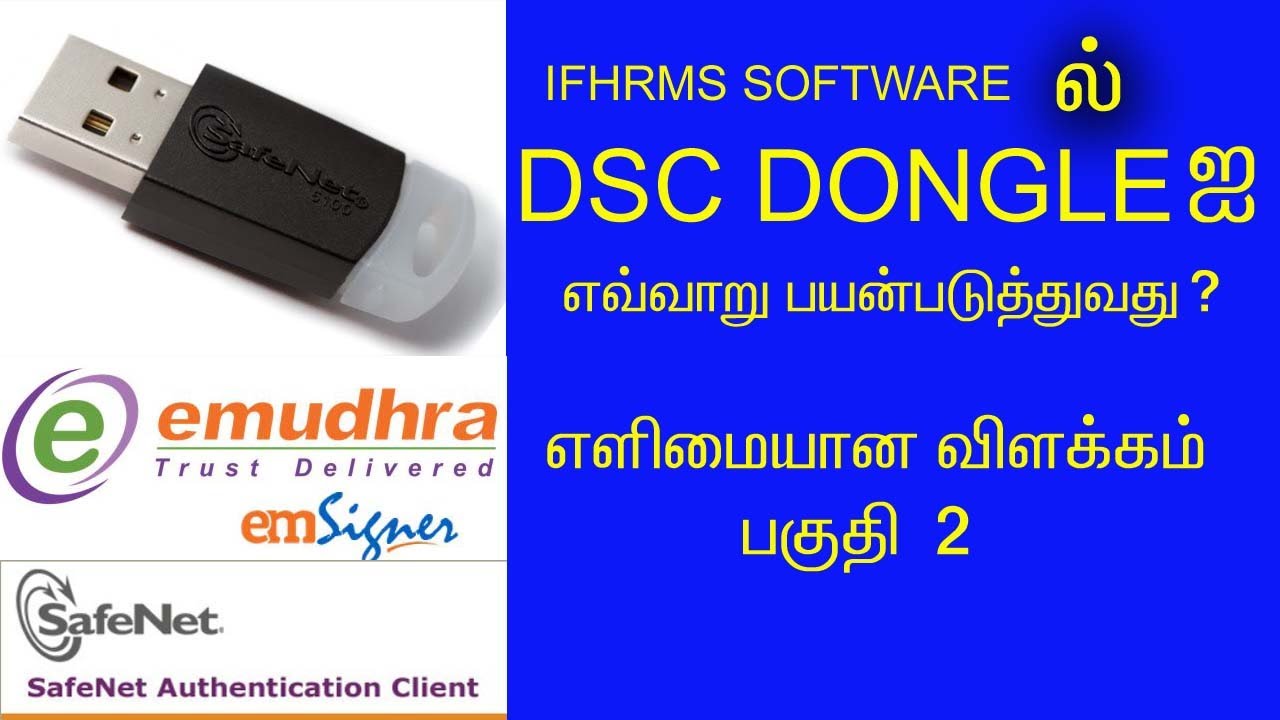 HOW TO USE DSC DONGLE IN IFHRMS PART 2