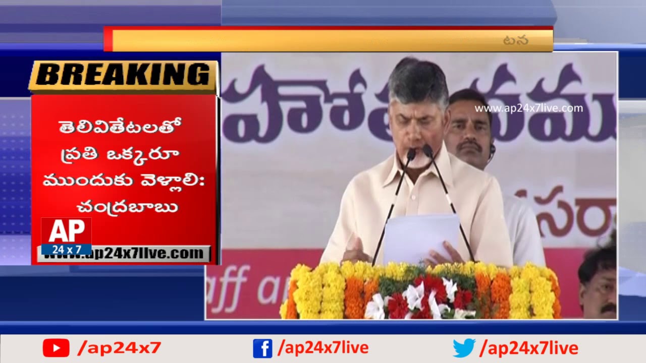 AP CM Chandrababu Naidu Aggressive Speech in Kotappakonda | AP24x7
