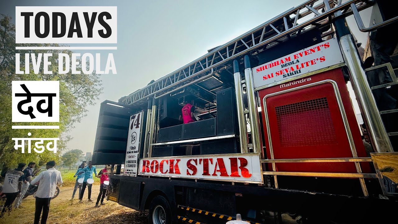 Today’s live देवळा❤️🫶🏼🔉 Rock_star_51_74_Official𝐁𝐘 𝐑𝐎𝐂𝐊 𝐒𝐓𝐀𝐑 𝐁𝐀𝐍𝐃 𝐃𝐄𝐎𝐋𝐀 (𝟕𝟒) 𝐇𝐃𝐑+𝐕𝐈𝐃𝐄𝐎