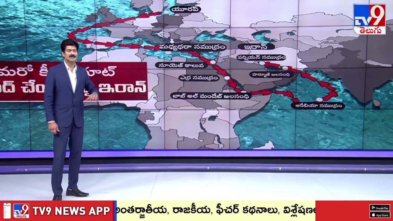 Iran's Master Plan After Closing Strait of Hormuz - TV9