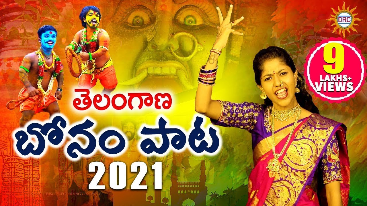Madhuppriya Bonalu Video Song 2021 || Full Song || Singer #Madhupriya Music #Bholeshawali || DRC
