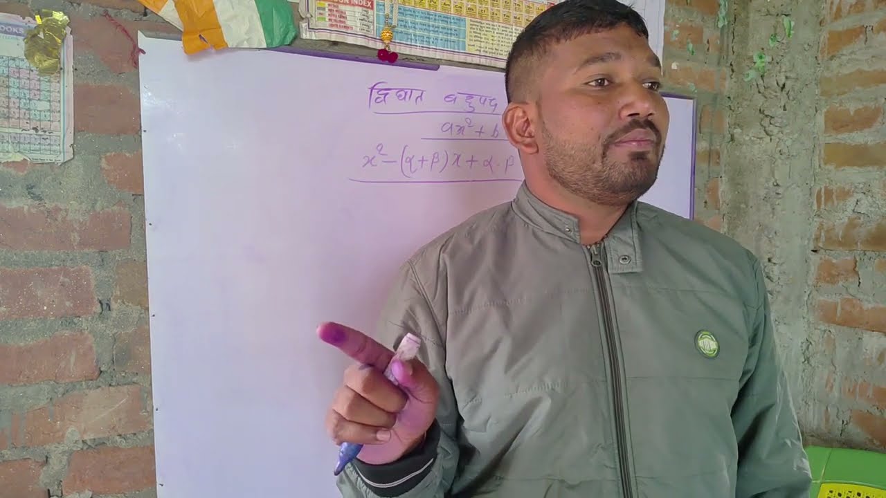 #video Bihar board online classes by ankit sir Bahupad sunyank nikalna.