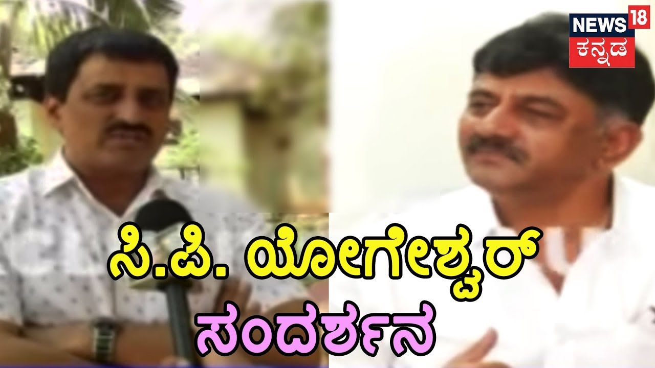 C.P. Yogeshwar: DK Shivakumar Is The Most Corrupt Politician In India